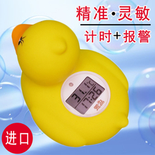 小鸭子温度计婴儿水温计蜜蜂黄鸭宝宝泡澡游泳池儿童洗澡戏水玩具