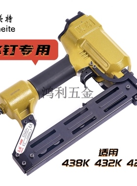 美特440K气动码钉枪U型钉抢家具石膏板438k 425k 432k双排马丁抢