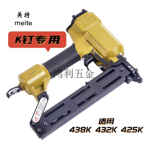 美特440K气动码钉枪U型钉抢家具石膏板438k 425k 432k双排马丁抢