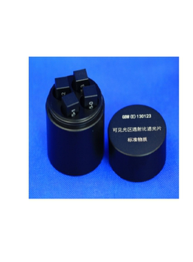 可见光区透射比滤光片标准GBW(E)130123分光光度计校准用标准