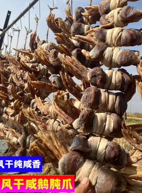 老鹅肫老鹅爪安徽六安农家皖西大白鹅土鹅晒老鹅鹅胗鹅肾爪咸老鹅