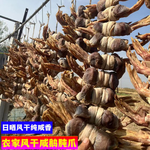 老鹅肫老鹅爪安徽六安农家皖西大白鹅土鹅晒老鹅鹅胗鹅肾爪咸老鹅