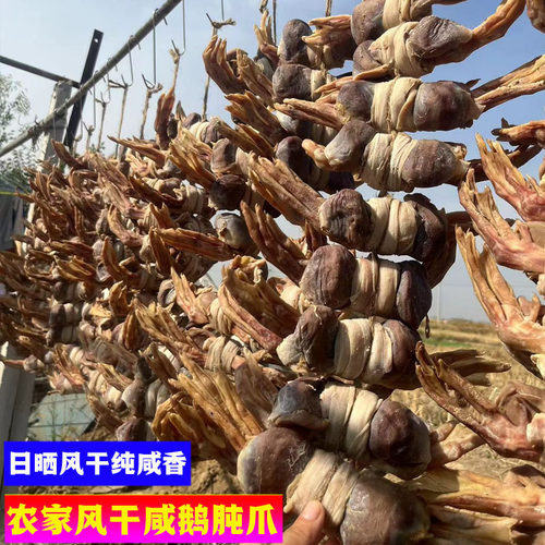 老鹅肫老鹅爪安徽六安农家皖西大白鹅土鹅晒老鹅鹅胗鹅肾爪咸老鹅