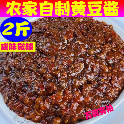 原味黄豆酱安徽农家自制日晒黄豆大酱咸香咸味豆瓣酱