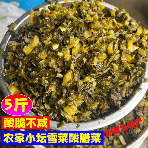 安徽六安寿县土特产农家自制小坛雪菜腊菜雪里蕻酸脆咸菜下饭菜