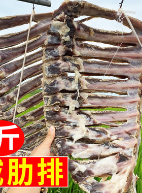 安徽农家手工自制咸排骨