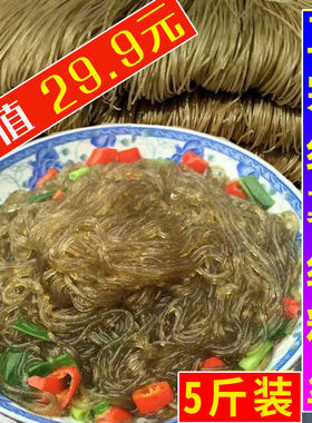 正宗纯红薯细粉丝粉条六安无凝胶