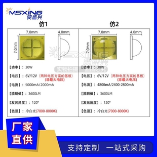 仿CREE科锐XHP70白蓝暖30W大功率LED灯珠手电筒头灯DIY配件光源