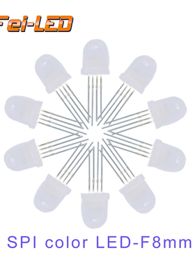 F8直插幻彩8MM直径灯头LED全彩内置直插灯珠YF923 APA106 WS2818