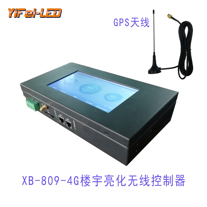 led线条灯数码管洗墙灯外墙亮化DMX512控制器GPS无线同步4G网路使用感如何?