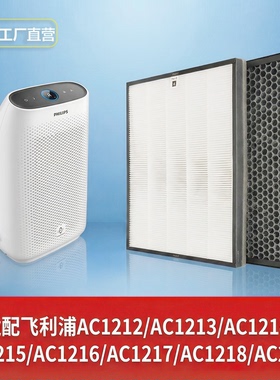 适配飞利浦滤网空气净化器AC1214/1215/2729/1216/1213/1217滤芯