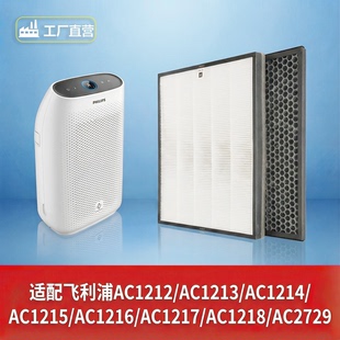 适配飞利浦滤网空气净化器AC1214/1215/2729/1216/1213/1217滤芯