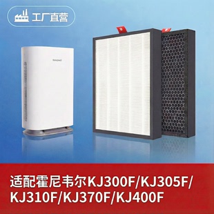 适配霍尼韦尔空气净化器滤芯KJ300F/305F/310F/370F/400F滤网hepa