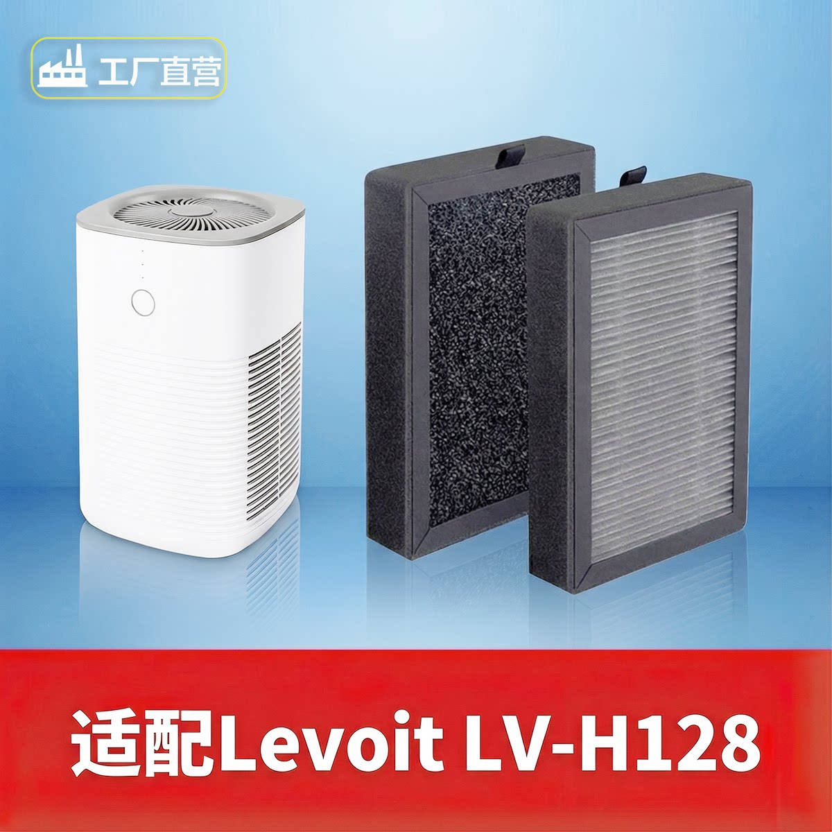适配Levoit LV-H128桌面空气净化器滤芯原装平替滤网家用除味除尘