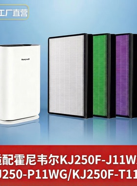 适配霍尼韦尔KJ250F空气净化器滤芯宠物专用除臭滤网吸猫毛