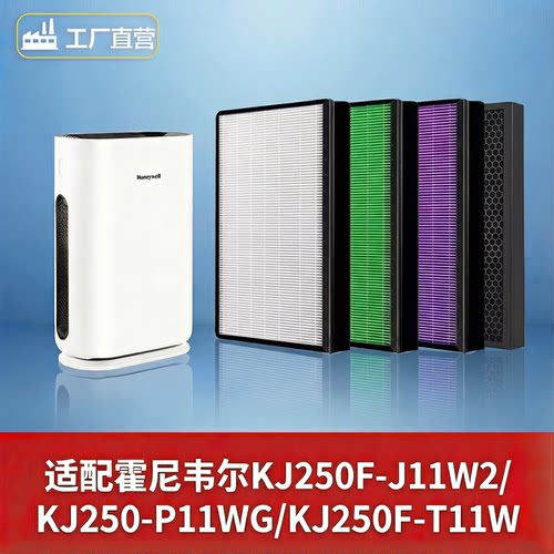 霍尼韦尔KJ250F滤芯抗病毒抗菌