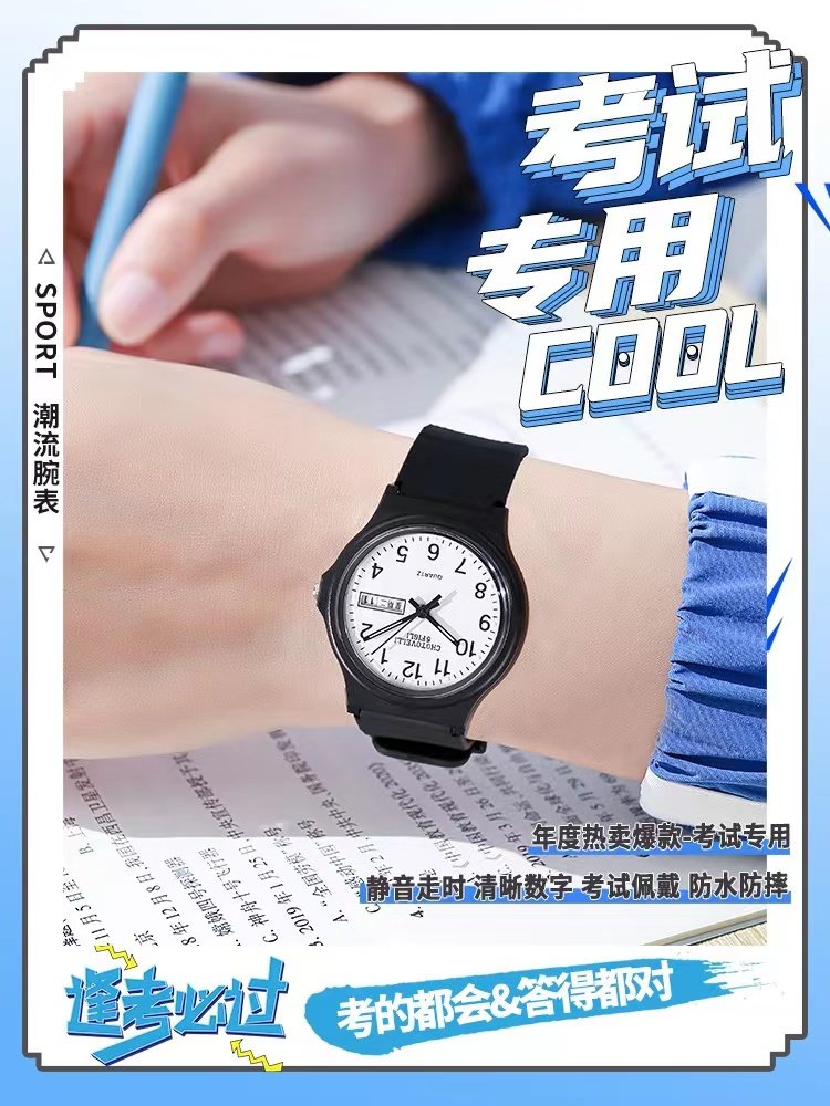 静音考试专用手表男孩初高中学生儿童女孩指针公务员防水机械电子