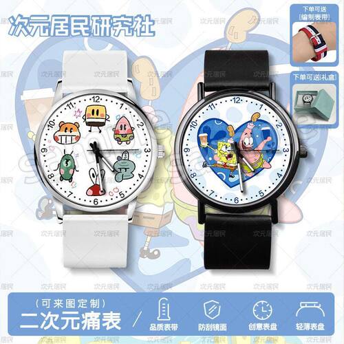 科曼奇来图定制海绵宝宝可爱手表