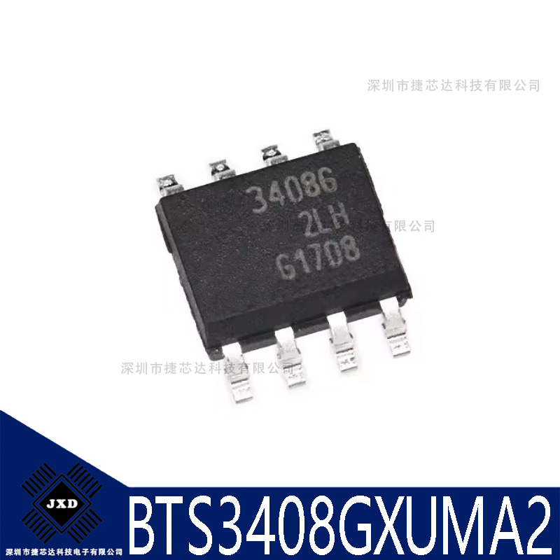 BTS3408GXUMA2丝印3408G SOP-8电源开关驱动器IC芯片全新原装