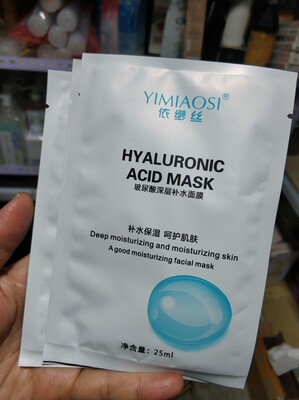 发30片依缈丝玻尿酸深层补水面膜25ml*30片装保湿补水男女学生