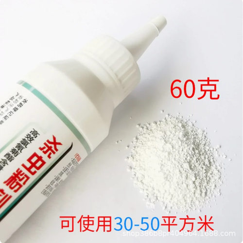 大功达杀虫粉剂灭跳蚤蟑螂
