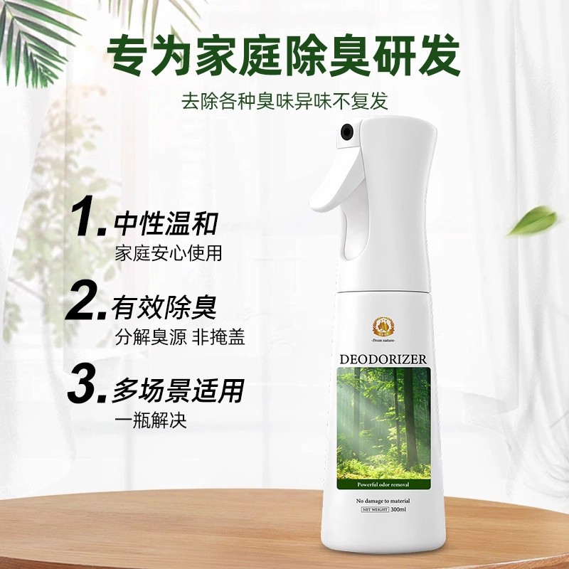 汽车皮革沙发皮具除醛去味喷雾