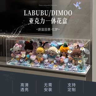 亚克力花盒透明永生花礼盒节日景观布置拉布布生日情人节礼盒定制