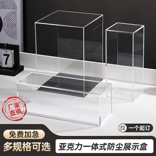 亞克力盒子定制長(zhǎng)方形防塵罩防護(hù)罩手辦高透盒積木模型玻璃透明罩