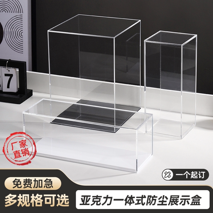亚克力盒子定制长方形防尘罩防护罩手办高透盒积木模型玻璃透明罩