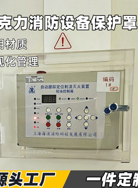 源头工厂一件起订亚克力保护盒子