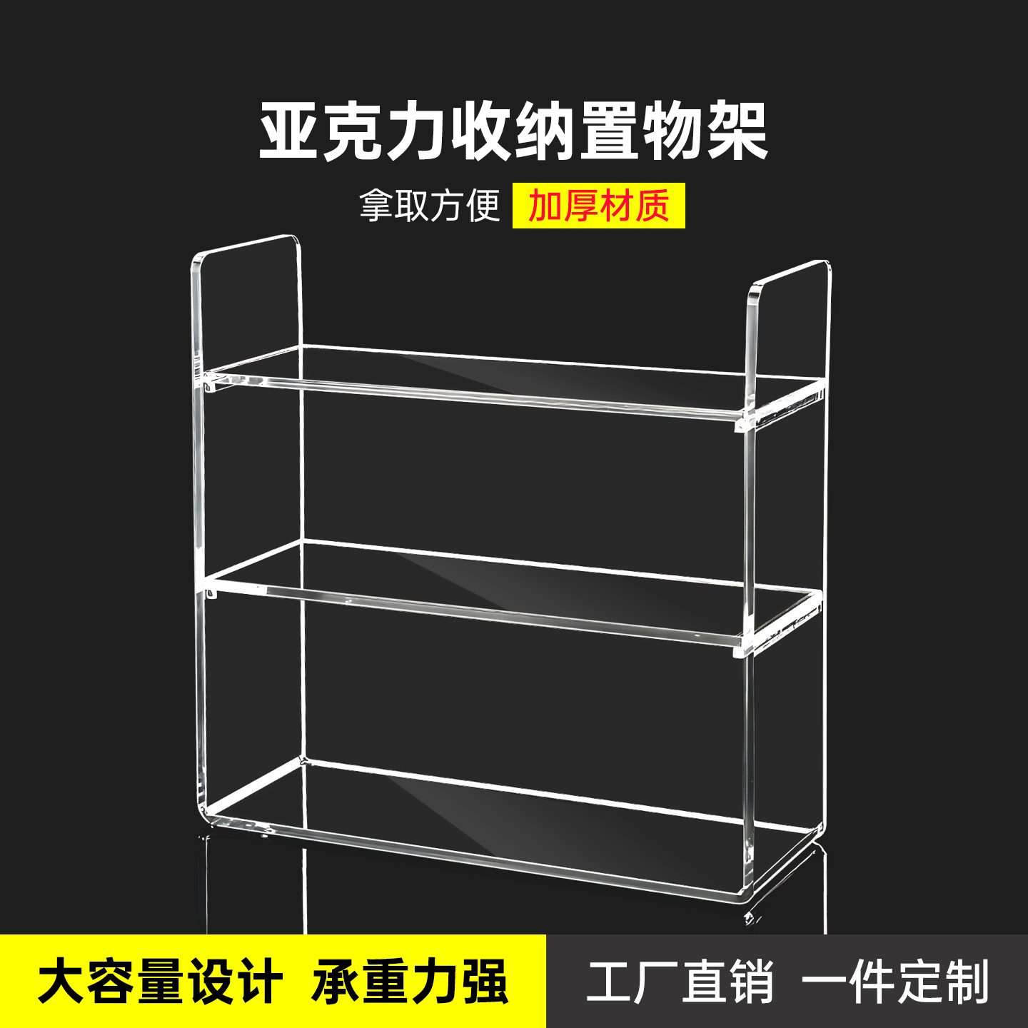 定制亚克力多层桌面展示收纳架