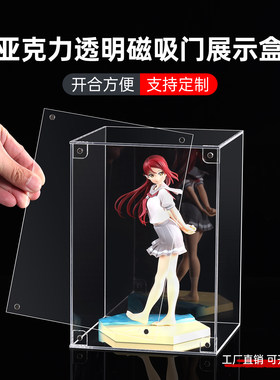 源头工厂亚克力磁吸展示盒子定制