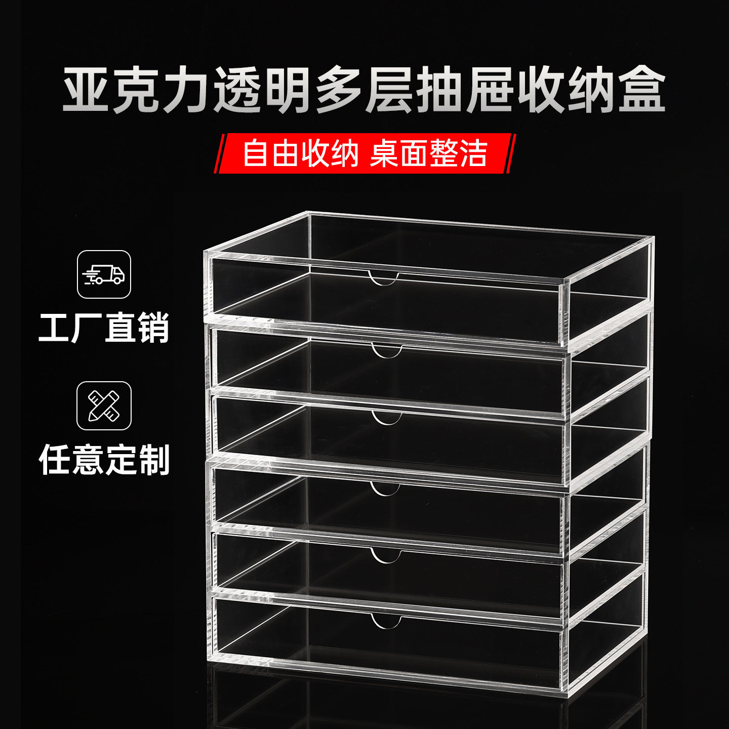 亚克力化妆品收纳盒抽屉式定制图片