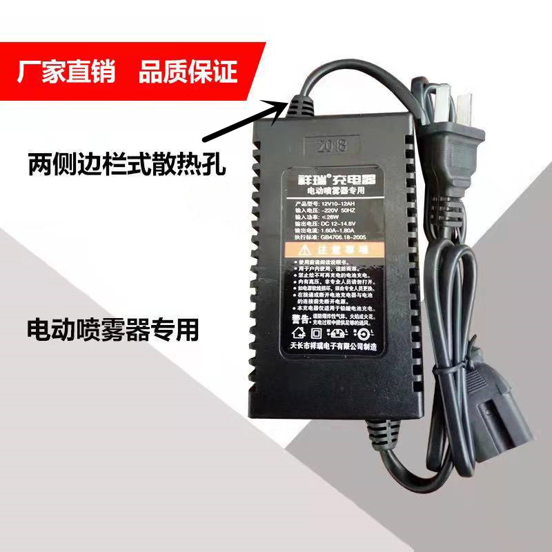 电动农用喷雾器配件祥瑞充电器12V8AH12AH电动喷雾器充电器包邮