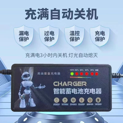 36V铅酸电瓶充电器36v伏12AH安36v20ah三块电池通用智能充电器