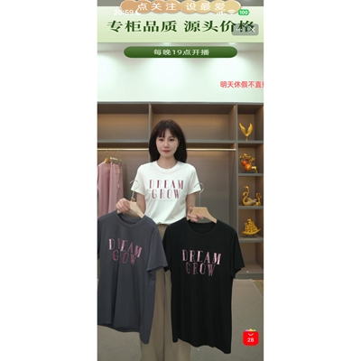 【雯雯推荐】（衣长63）8577重工字母亮片短袖T恤