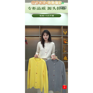 6325设计感彩扣圆领针织开衫 衣长60 雯雯推荐