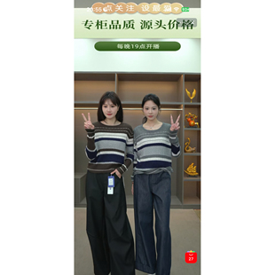 1092条纹撞色圆领针织上衣 衣长56 雯雯推荐