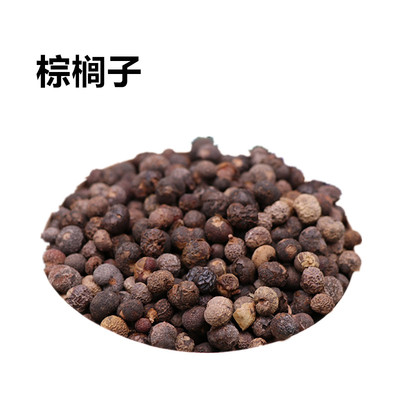 天然纯野生中药材包邮