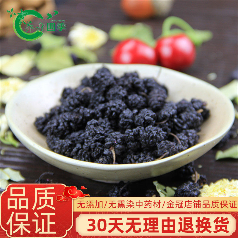 桑葚500g黑桑椹干桑葚