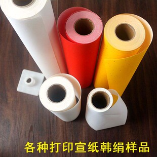 彩色艺术微喷打印宣纸韩娟测试样品高仿画喷墨进口涂层各种规格