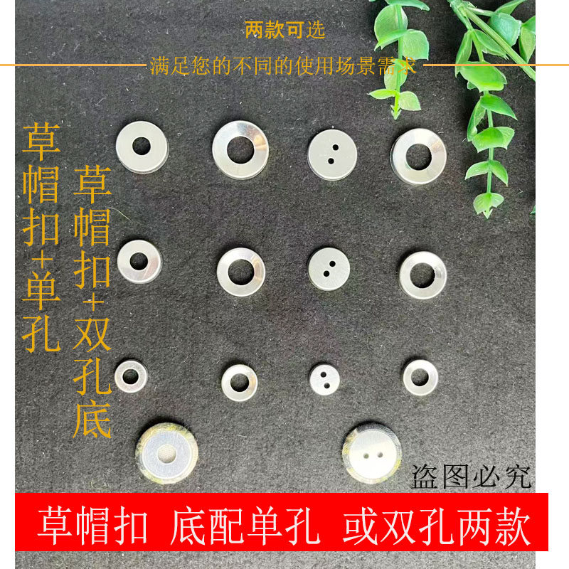 水泡纽扣草帽扣空心布包扣中缝百搭DIY包扣胚有孔手工布包扣壳