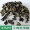 Товары от 滇峰菌业野生菌批发