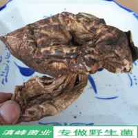 Выборы дикого черного зажима тигра пить сухие грибы Danfeng, суп из специального гриба Юннана Лицзян