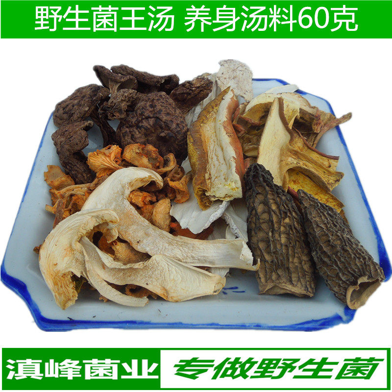 野生菌王汤料云南羊肚菌虎掌姬松茸牛肝菌鸡油菌搭配养生干货包邮,粮油调味/速食/干货/烘焙,香菇类,淘宝优惠券,粉丝福利购,淘宝优惠卷