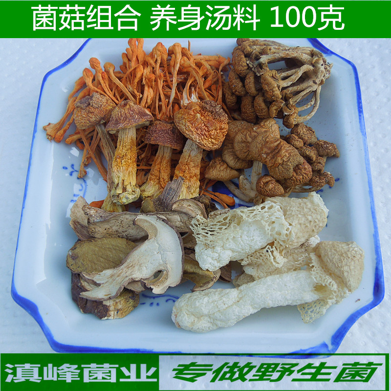 菌菇野生牛肝菌滑菇红托竹荪干货