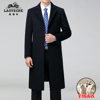 高端羊绒大衣男长款过膝毛呢外套