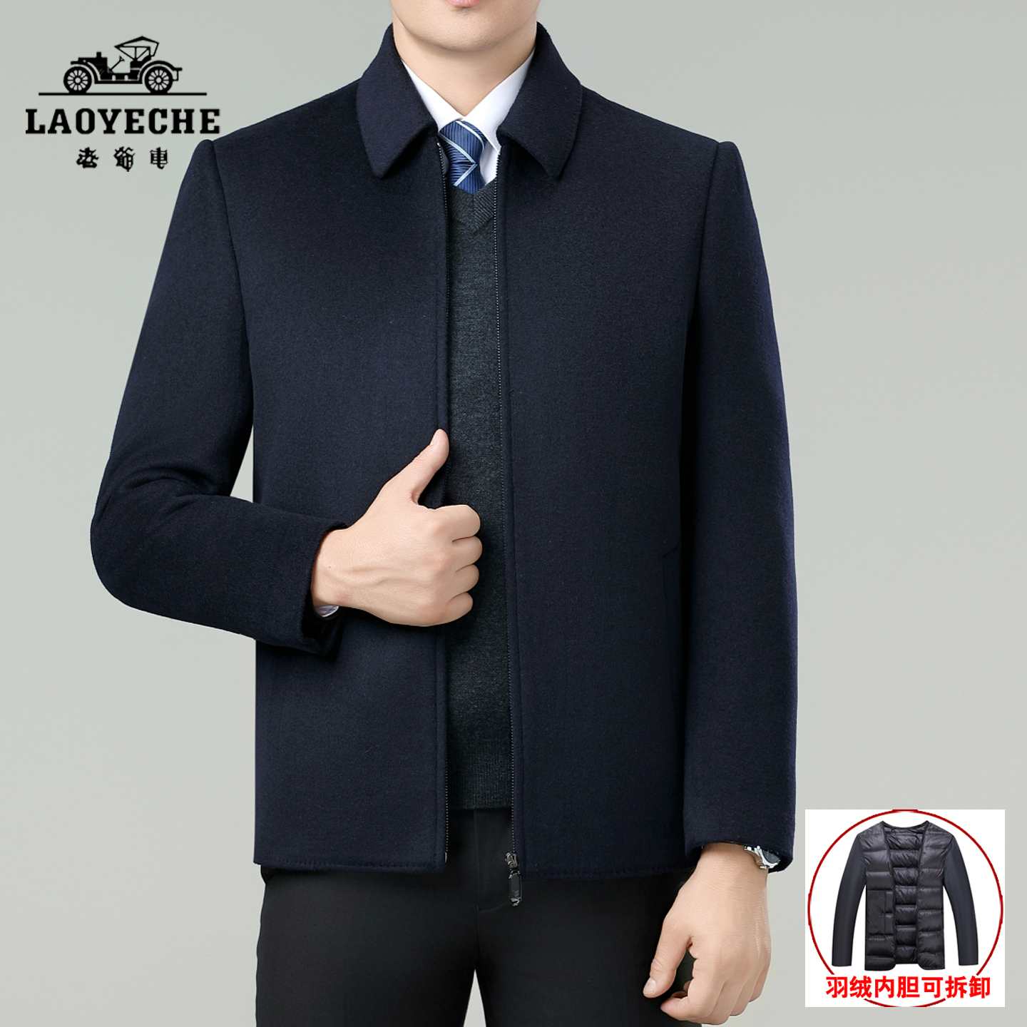 【带羽绒内胆】男士毛呢夹克短款