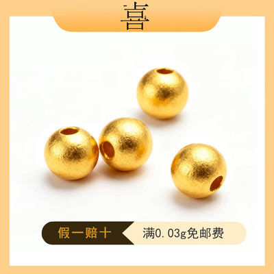 【上喜黄金】3D硬金足金999黄金小金珠猫眼转运珠散珠DIY小金豆子