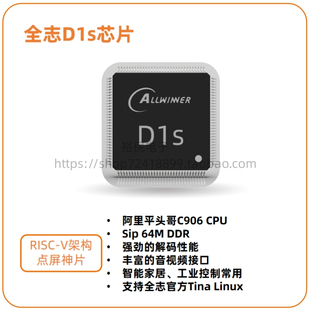 全志Allwinner H616 A133 D1-H A40i-H V831 F133-A T507 R11